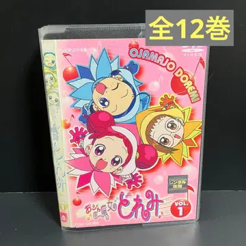 소프트 케이스 수납 오쟈마녀 도레미 제1 시리즈 초창기 렌탈 DVD