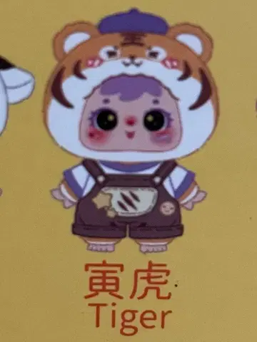 사무엘 봉제 인형 십이지 호랑이