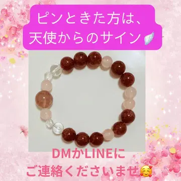 대천사님의 파동을 담은 파워스톤 팔찌 핑크 계열