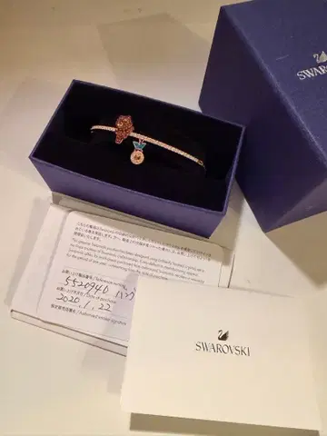 Swarovski 로즈 골드 팔찌