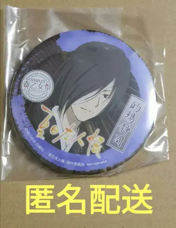 [ 미개봉품 ] 나츠메 우인장 남코 난자타운 캔뱃지 마토바