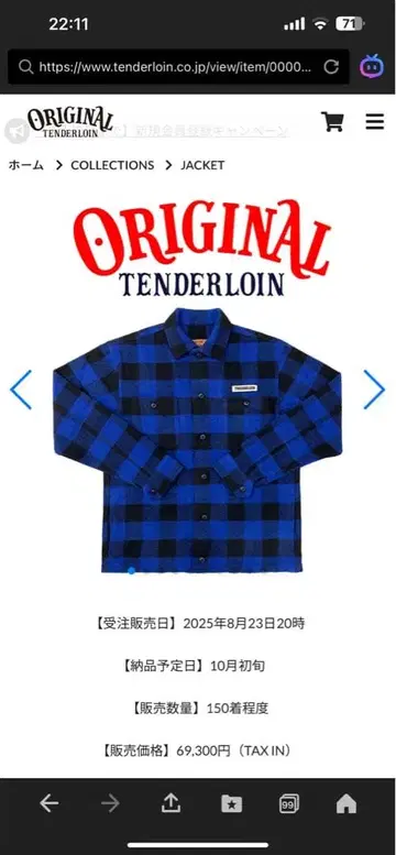 텐더 로인 버팔로 자켓