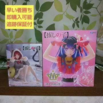 최애의 아이 피규어 호시노 아이 아리마 카나