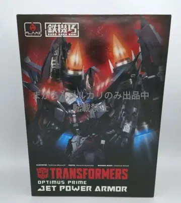 철기교 트랜스포머 옵티머스 프라임 제트 파워 아머