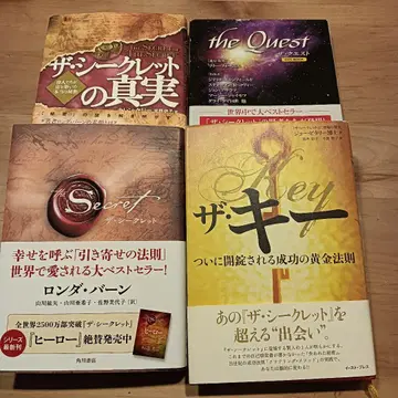 더 시크릿 관련 도서 3권 DVD 1권 세트 론다 번 저 배송비 포함