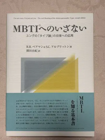 MBTI로의 초대