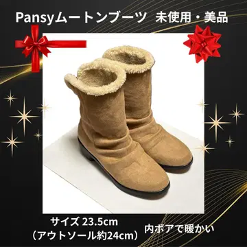미사용 Pansy 팬지 어그 부츠 23.5cm 내 보아