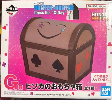 HUNTER x HUNTER 히소카의 장난감 상자 G상 제일복권 2
