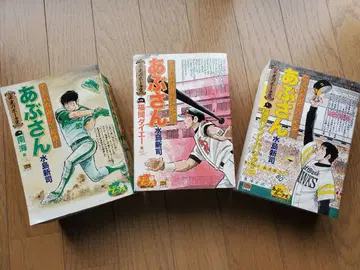 아부상 3권 세트 미즈시마 신지 소학관