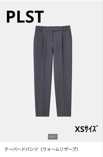 플라스테/테이퍼드 팬츠(웜 리저브)/차콜 그레이/XS