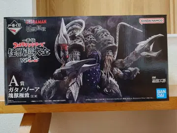 제일복권 울트라맨 시리즈 괴수초대전 A상 가타노조아 괴수극치