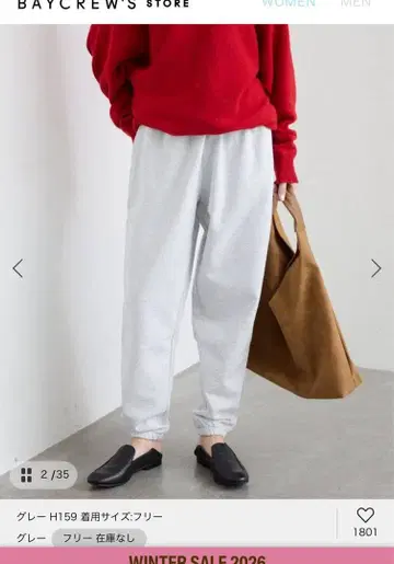 SLOBE IENA goat 스웨트 팬츠 그레이