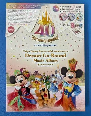 완전 생산 한정판 디즈니 40주년 드림 고 라운드 뮤직 앨범