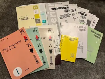 유캔 인테리어 코디네이터 강좌 텍스트 문제집