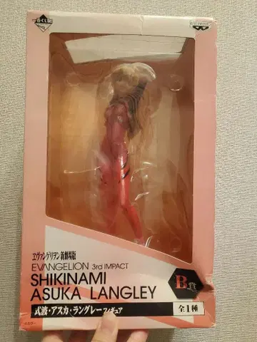 에반게리온 시키나미 아스카 랑그레이 B상 LAWSON 미소 버전