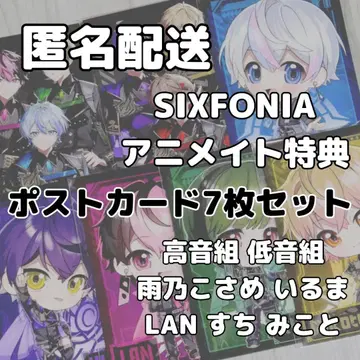시쿠포니 애니메이트 특전 7매 세트