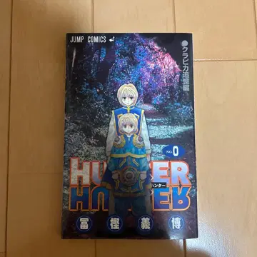 HUNTER x HUNTER 0권 크라피카 추억편 영화 특전