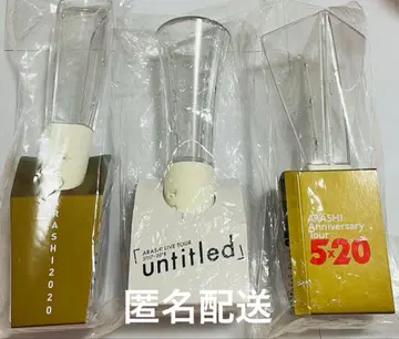 아라시 응원봉 묶음 판매 untitled 5 x 20 아라페스 2020