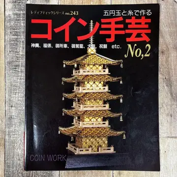 코인 수공예 레이디 부티크 no.243