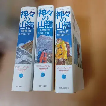 신들의 봉우리 = The Summit of the Gods 상