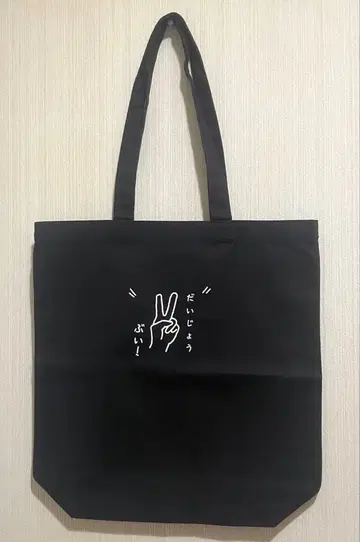 나카니시 아루노 생일 기념 토트백 노기자카46