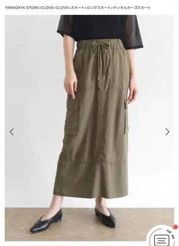 CLOVE 카키색 롱 스커트