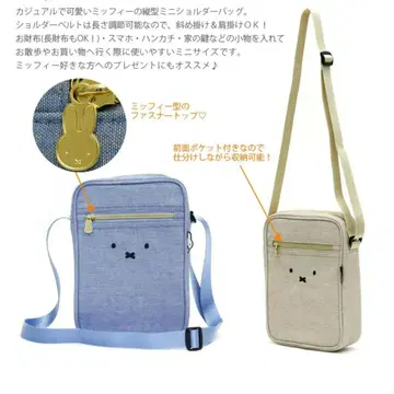 미피 miffy 세로형 숄더백 라이트 블루