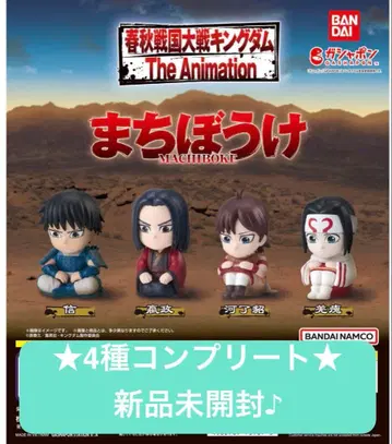 가격 인하 춘추전국대전 킹덤 캡슐 토이 4종 세트