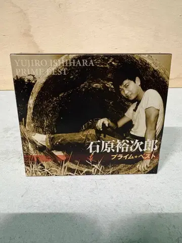 이시하라 유지로 베스트 앨범 [ 이시하라 유지로 프라임 베스트 ]