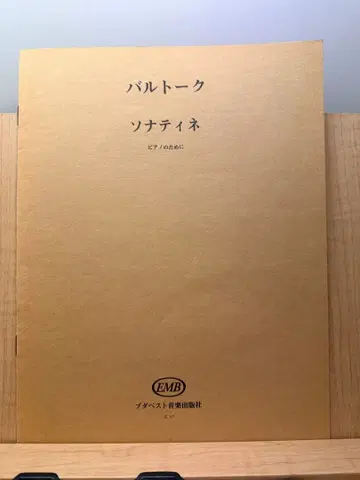 바르토크 소나티네