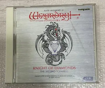 쿠미쿄쿠 위자드 리 III 다이아몬드 기사 CD 하네다 켄타로