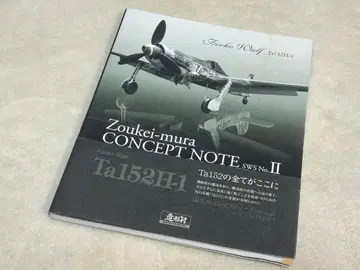 조형촌 CONCEPT NOTE Ta152H-1 컨셉 노트