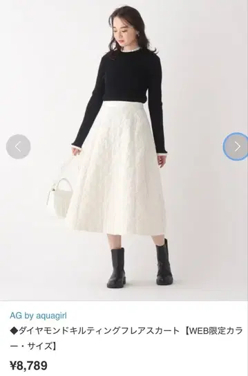 Ag by aquagirl 아쿠아걸 퀼팅 플레어 스커트 새상품