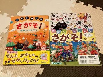 Gakken 찾아보자! 시리즈 3권+1권