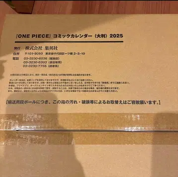 ONEPIECE 코믹 달력 대형 2025 원피스 포스터