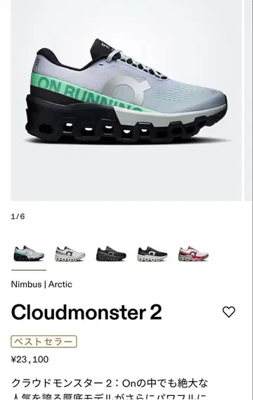 Cloudmonster 2 8.5 그레이/블랙/그린