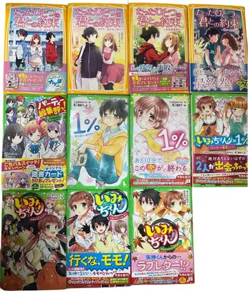 단 하나의 너와의 약속, 이미첸, 1%, 여기는 파티 편집부!