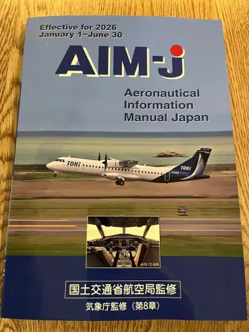 AIM-j 2026년 전반기판 Aim japan aim-j