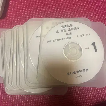 사법시험 기초강좌 dvd