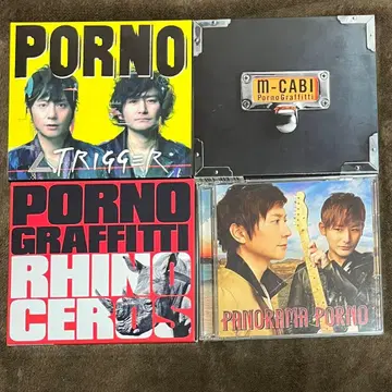 포르노그라피티 CD 세트