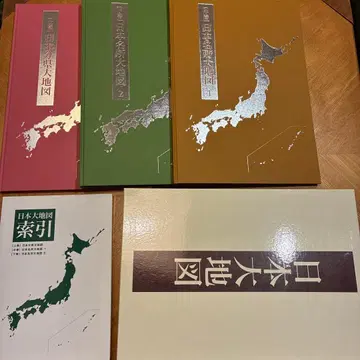 일본 대지도 세트