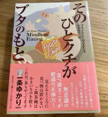 그 한 입이 돼지의 근원