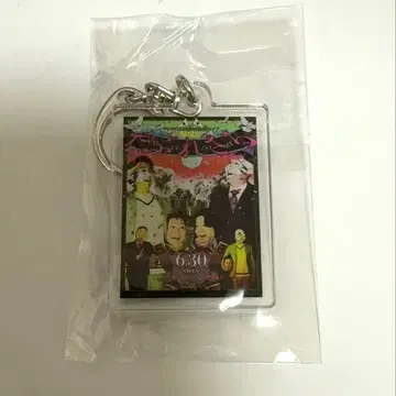 돈 데콜테 찢어진 원숭이 키링