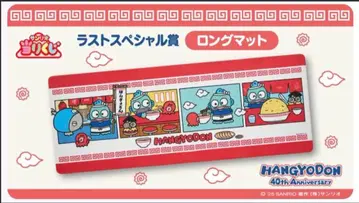 한교동 제일복권 라스트 원상 롱 매트