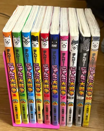 냥코 대전쟁 코믹스 1-10권 세트