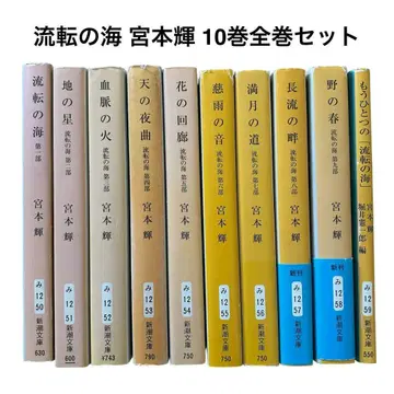 유전의 바다 시리즈 9권 전권 또 다른 유전의 바다 10권 세트