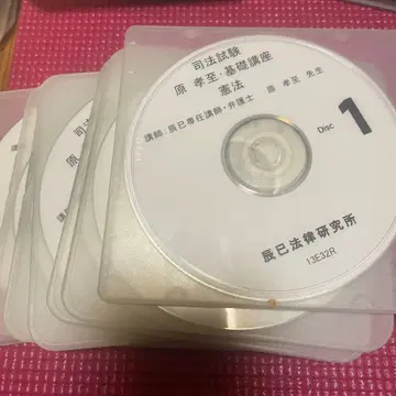 법률 강좌 기초 강좌 사법시험 dvd 헌법
