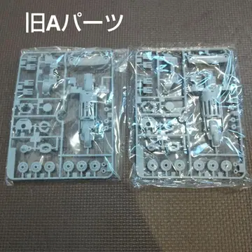 미니 사륜구동 MA 섀시 구형 A 부품 그레이