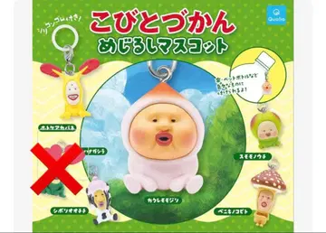 코비토즈칸 메지루시 액세서리 세미 컴플리트