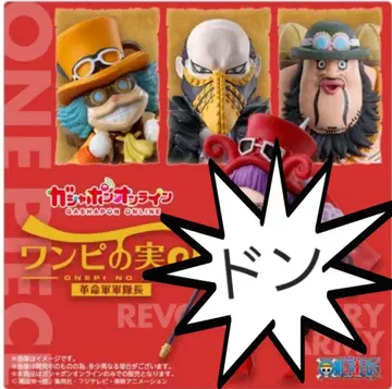 원피스 열매 혁명군 군대장 3체 세트